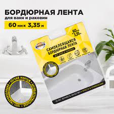 Лента бордюрная 60*60 3,35м белая AVIORA